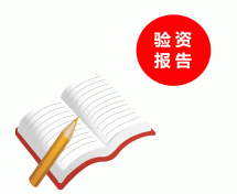 注冊資本驗證